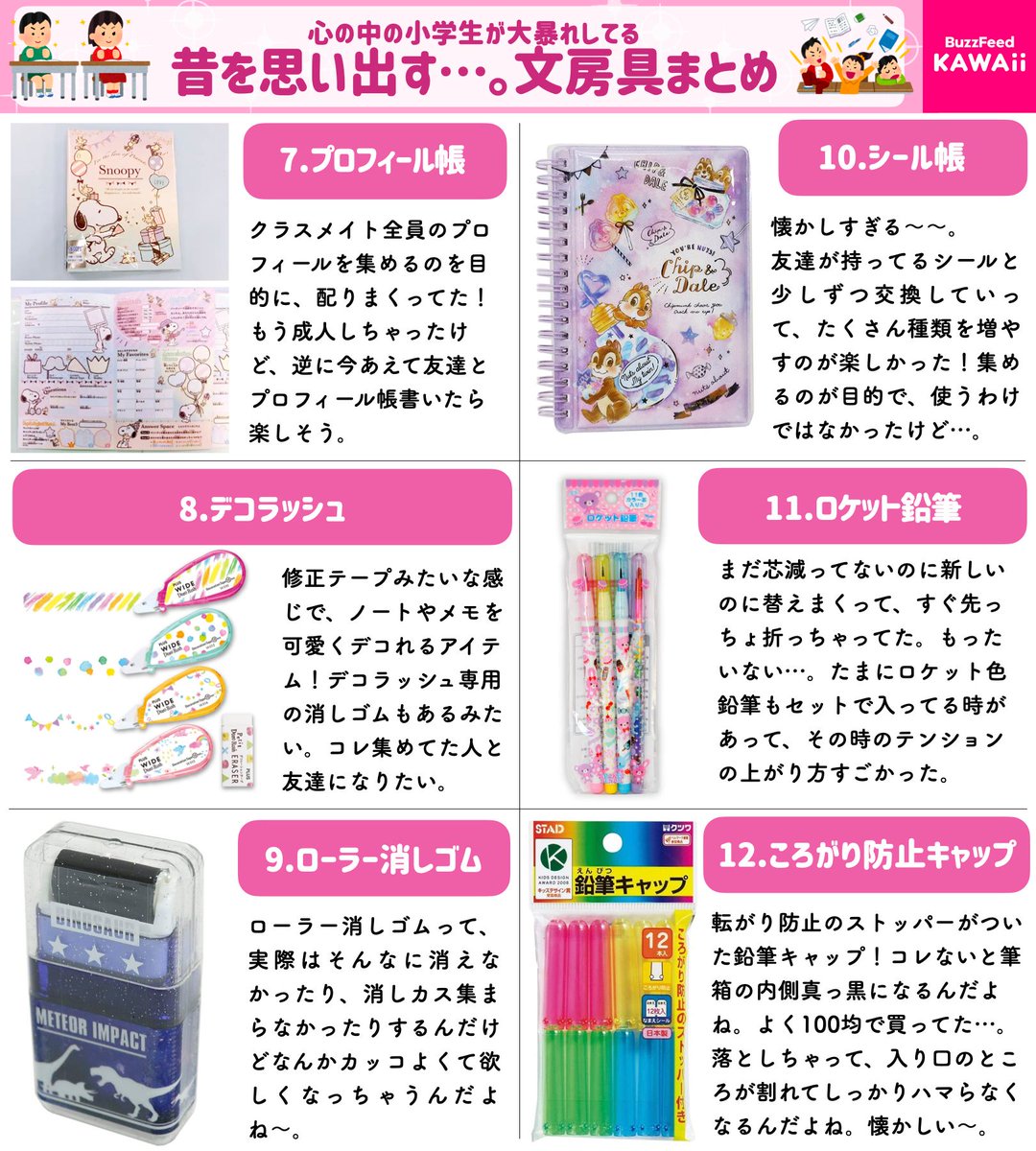   20代、30代ならわかる「懐かしい文房具」です✏️ 