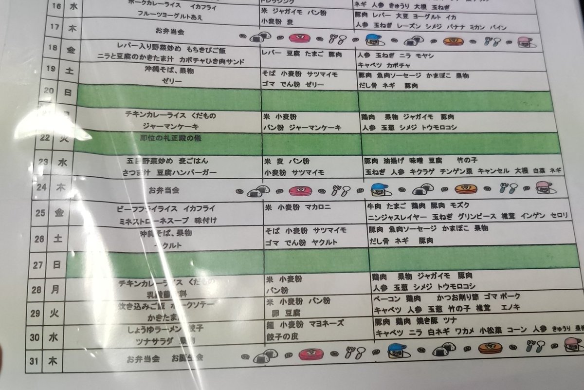 アイエエエエ! ニンジャ!? ニンジャナンデ!? 