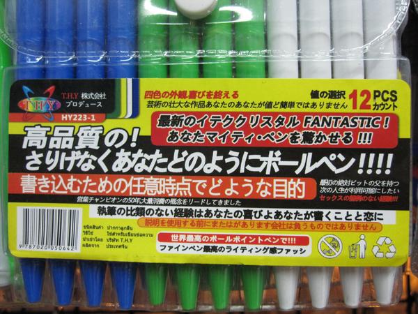 これに勝るガバ日本語未だに見つからない 