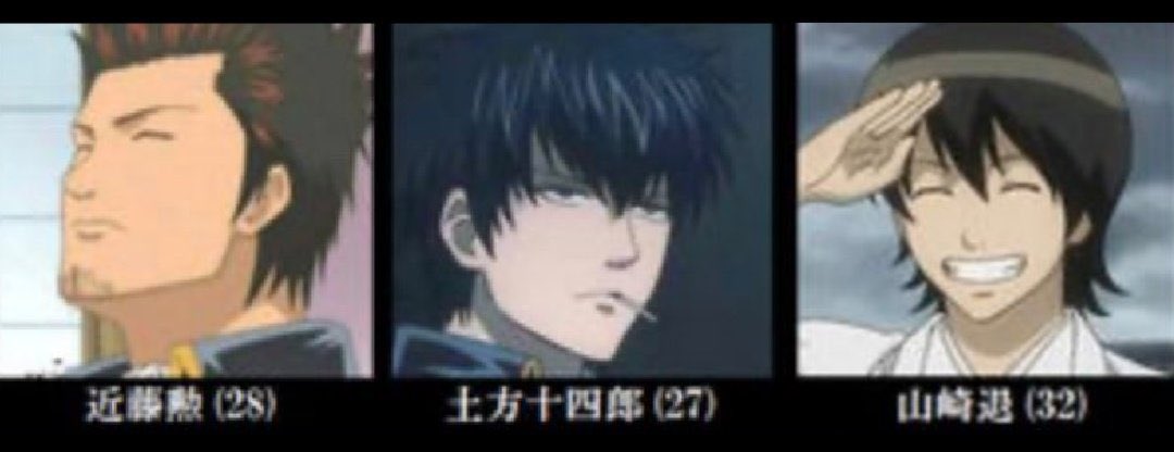   坂田銀時の年齢は27歳  因みに近藤局長の年齢は28で山崎退の年齢は32歳です