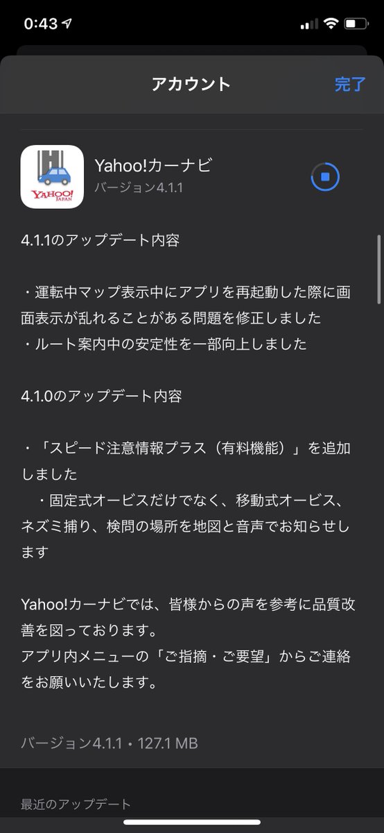 【速報】yahooカーナビ、カーナビ界の頂点へ 