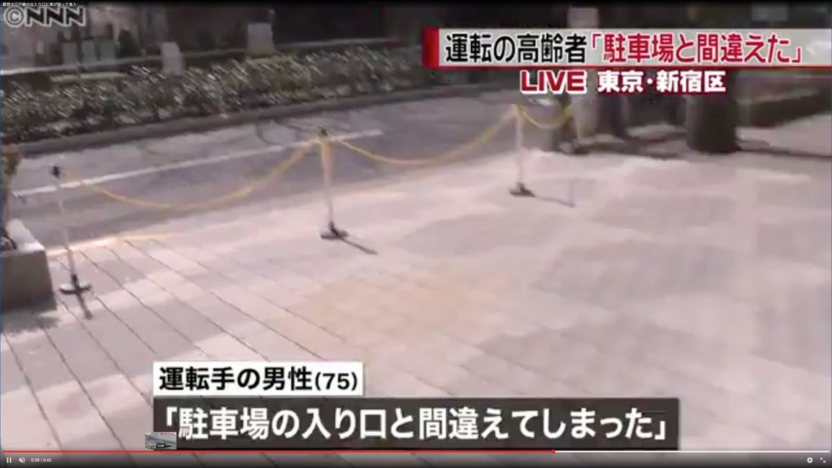 大江戸線の駅にクルマで突っ込んだ人の「駐車場の入り口と間違えてしまった」っていう言い訳は「言われてみれば確かにそんな気もする」と納得せざるを得ない