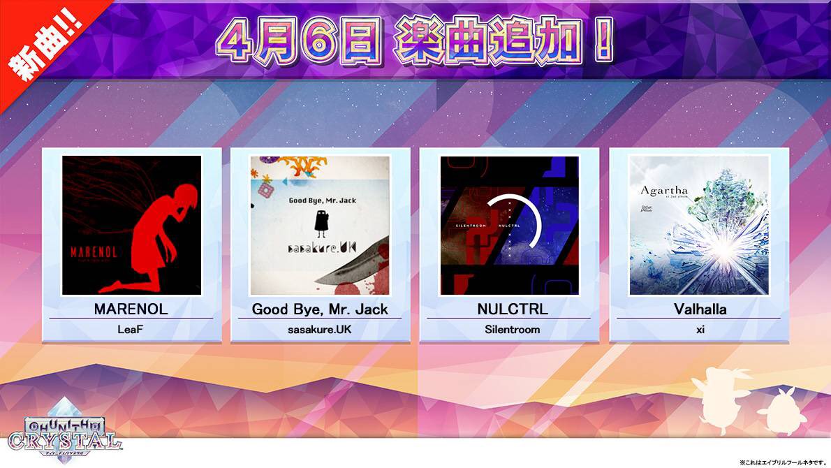 6日(月)より新たに、音ゲー界で猛威をふるう、あの有名コンポーザーたちの楽曲が登場