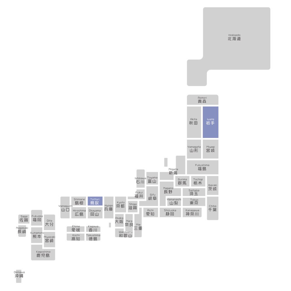 岩手県 鳥取県 4月9日 松江市は9日、1人が新型コロナウイルスに感染したと明らかにした
