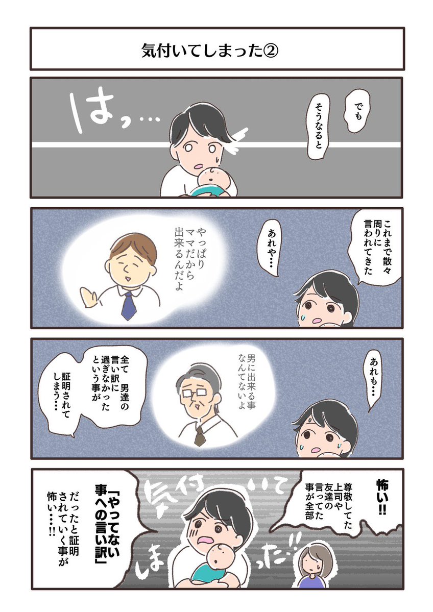 育休をとって三ヶ月の夫がこの前言っていたことを、イラストレーターの友人が漫画にしてくれました