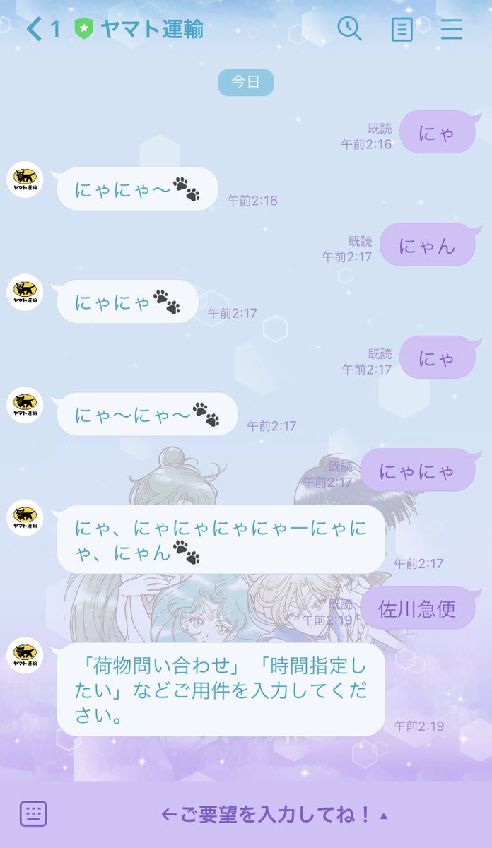 仲良く交流してたのに私のちょっとした出来心で心の距離が離れてしまった 