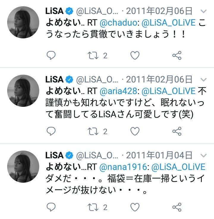 LiSAといえば、ガチで漢字が読めなさ過ぎて「LiSA 読めない」で検索すると無限にツイート引っ掛かる話が好き