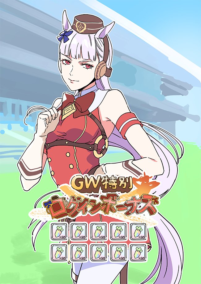 意識しだしたゴルシ #ウマ娘 