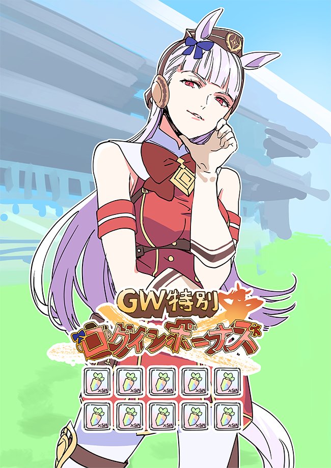 意識しだしたゴルシ #ウマ娘 