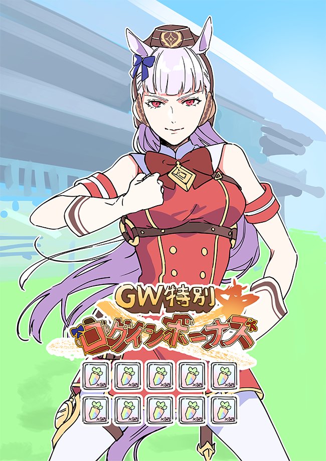 意識しだしたゴルシ #ウマ娘 