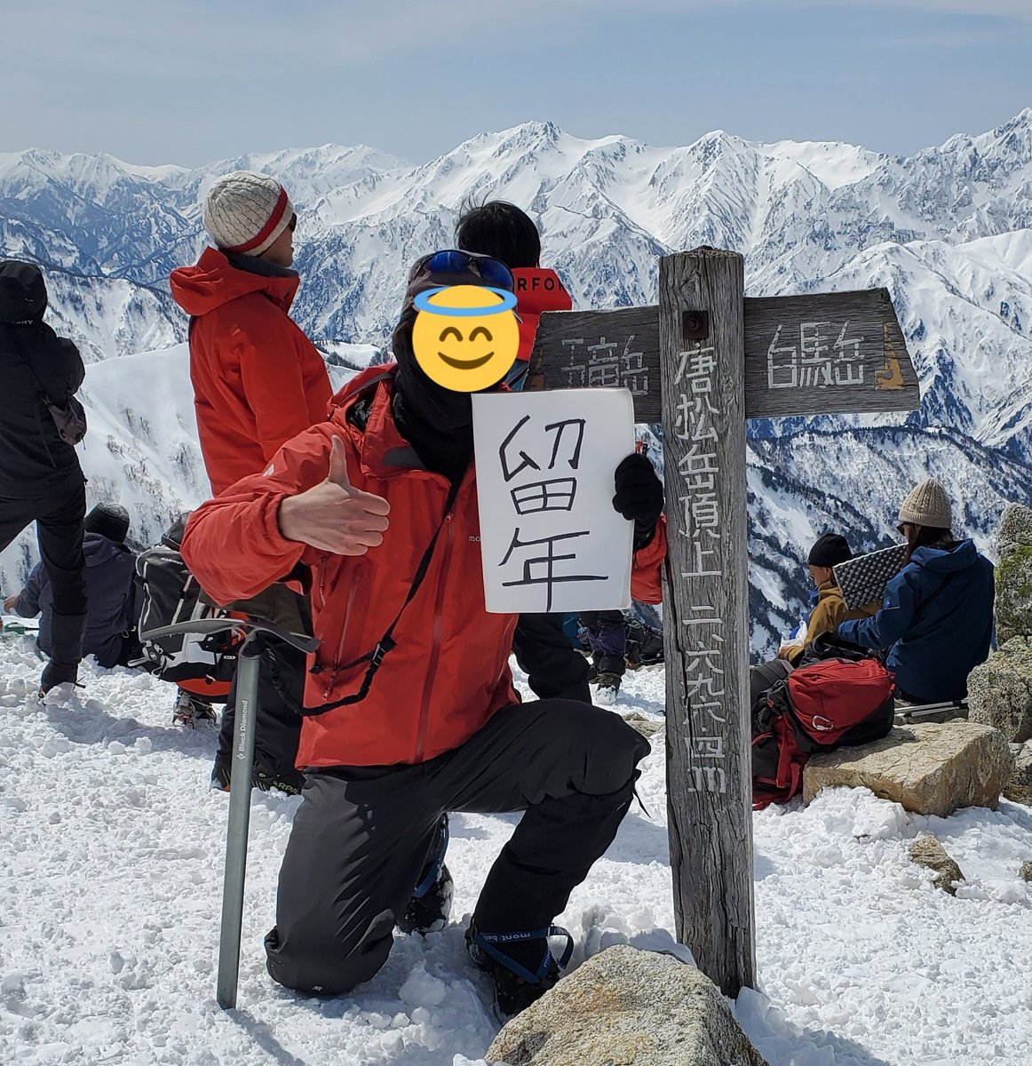 最高の景色のもと最悪の知らせをします。 