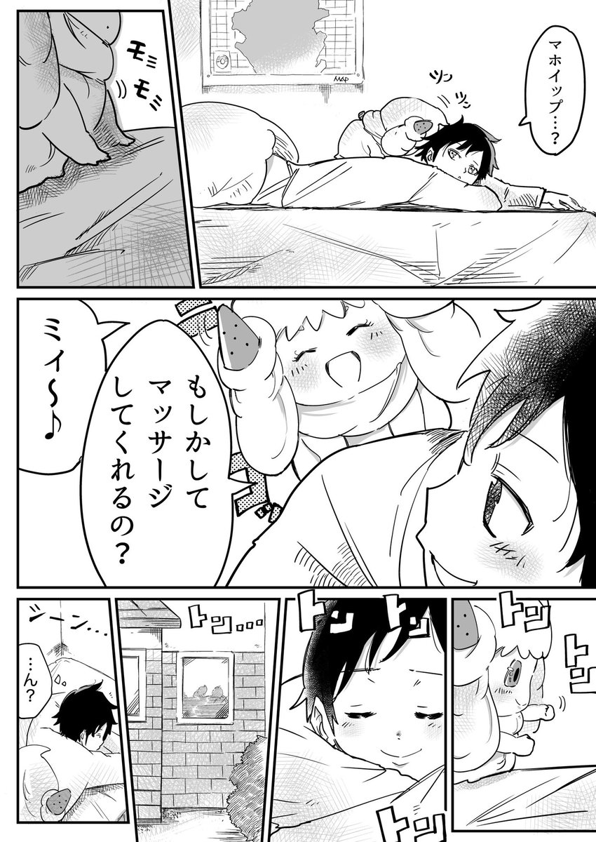 【ポケモン漫画】 ぼくとマホイップ② #ポケモン剣盾 