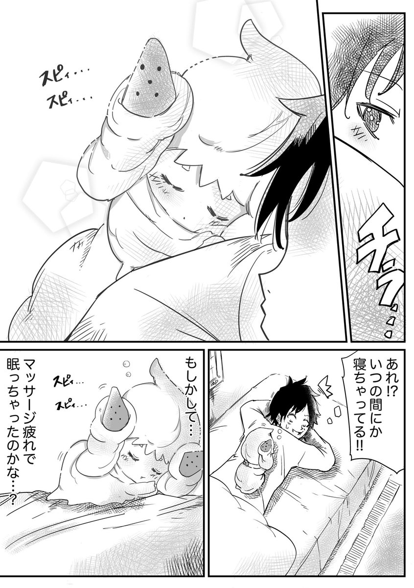 【ポケモン漫画】 ぼくとマホイップ② #ポケモン剣盾 