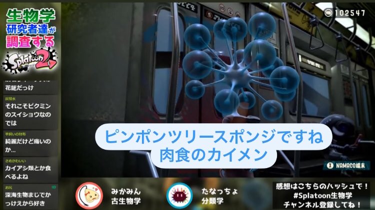 スプラトゥーン3の発売が決まりましたが、ここで東大の生物学研究者たちがスプラトゥーン2をやりながらただ深海の生物学を語るだけの動画を皆さまの力で全国に届けてくれませんか
