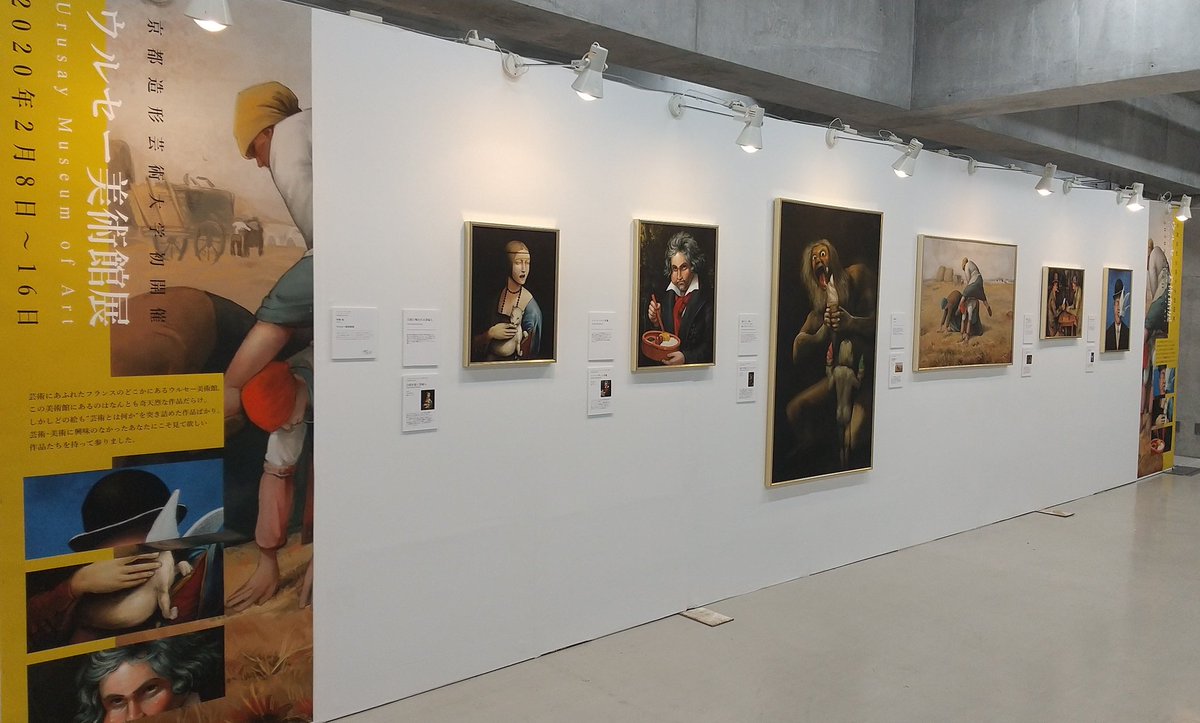  京都造形芸術大学にて2月の8日~16日まで展示してます