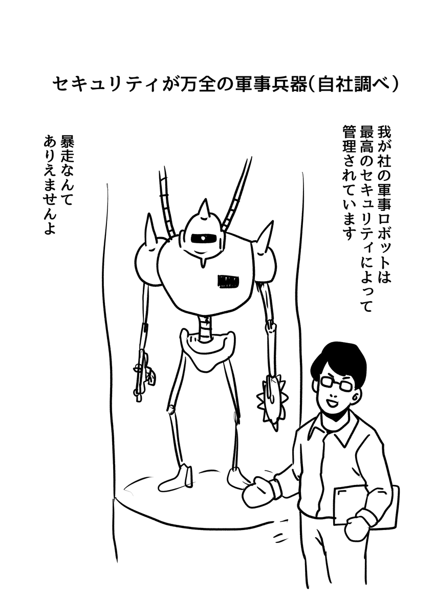 死亡フラグ図鑑４月号。 