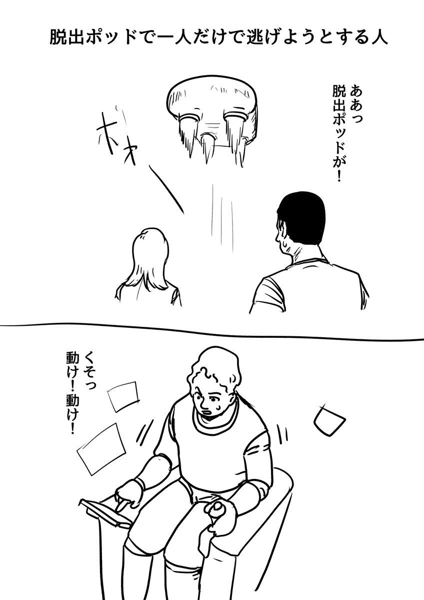 死亡フラグ図鑑４月号。 