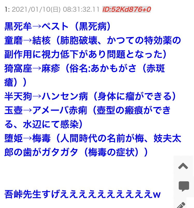 炭治郎達は鬼という名の病と戦っていたのか…すごい… 