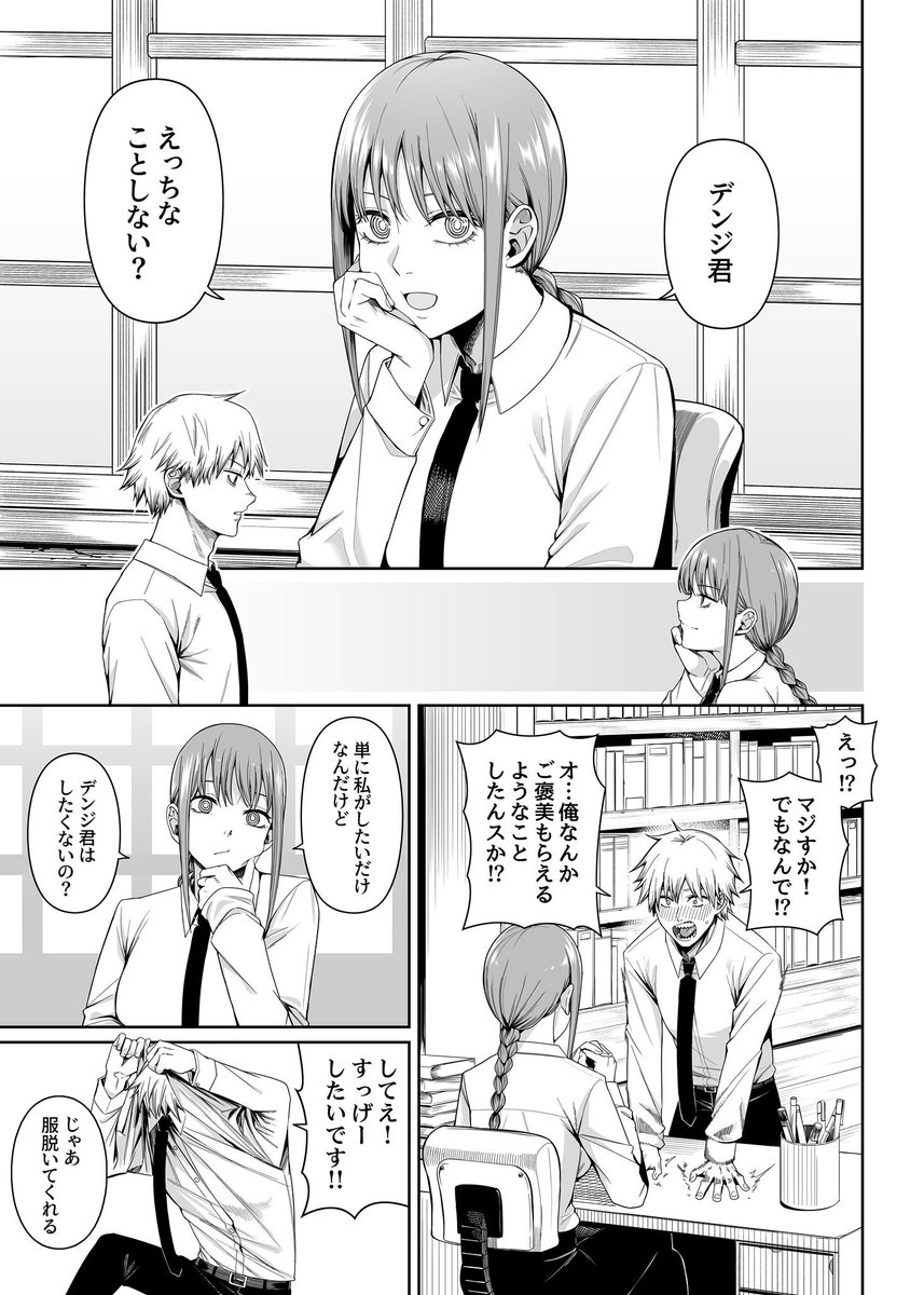 鎖鋸割礼 (1/4) ちんこにチェーンソーついてるのは面白そうだけどかわいそう (´◓Д◔`) 