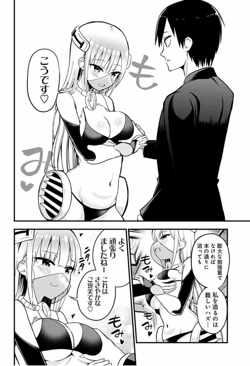 ジャンプ＋に「タイムマシンの淫らちゃん」という読み切りを載せてもらってます