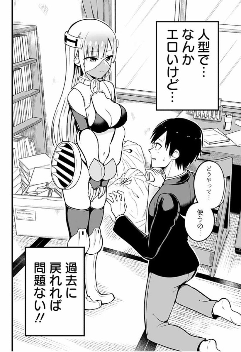 ジャンプ＋に「タイムマシンの淫らちゃん」という読み切りを載せてもらってます