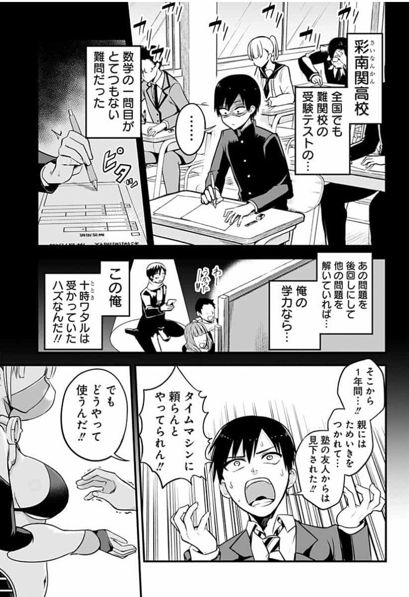 ジャンプ＋に「タイムマシンの淫らちゃん」という読み切りを載せてもらってます