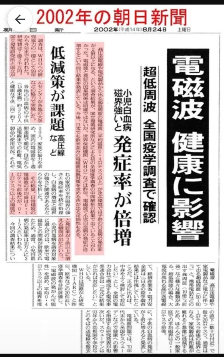 夜寝るときはiPhoneは飛行機モードにして寝ます