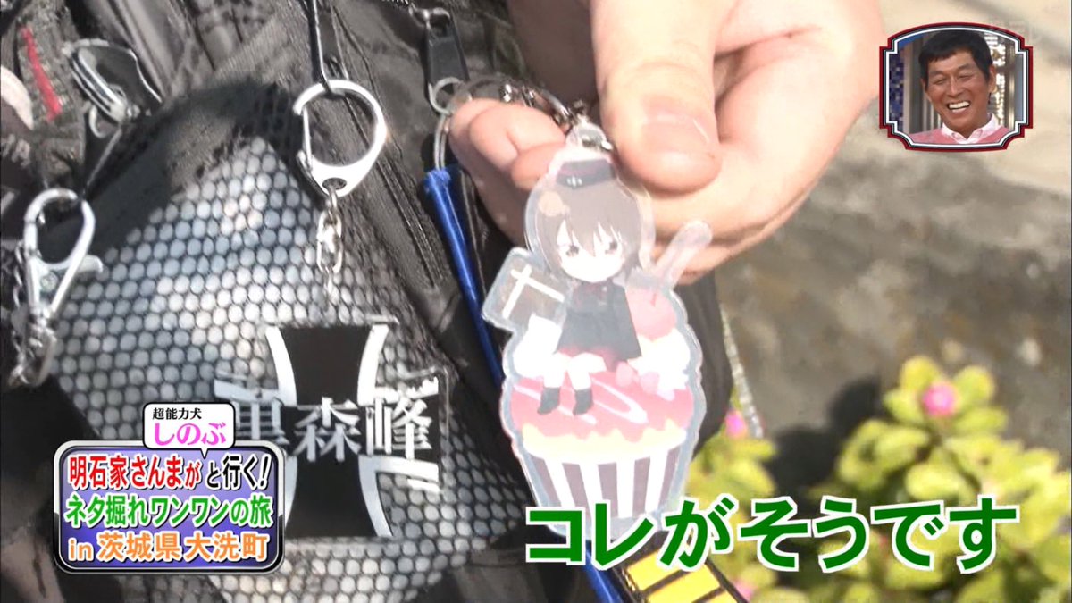 明石家さんまに学ぶ、町でオタクに遭遇した時の正しいあしらい方 #笑コラ #笑ってコラえて #ガルパン #ガルパンおじさん 