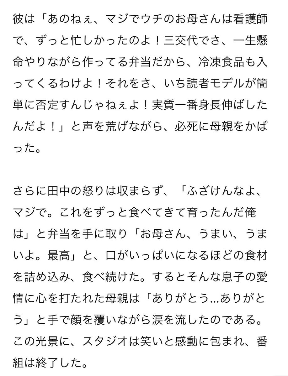 アンガールズ田中のお弁当事件、当時より母親になった今の方が100倍泣ける