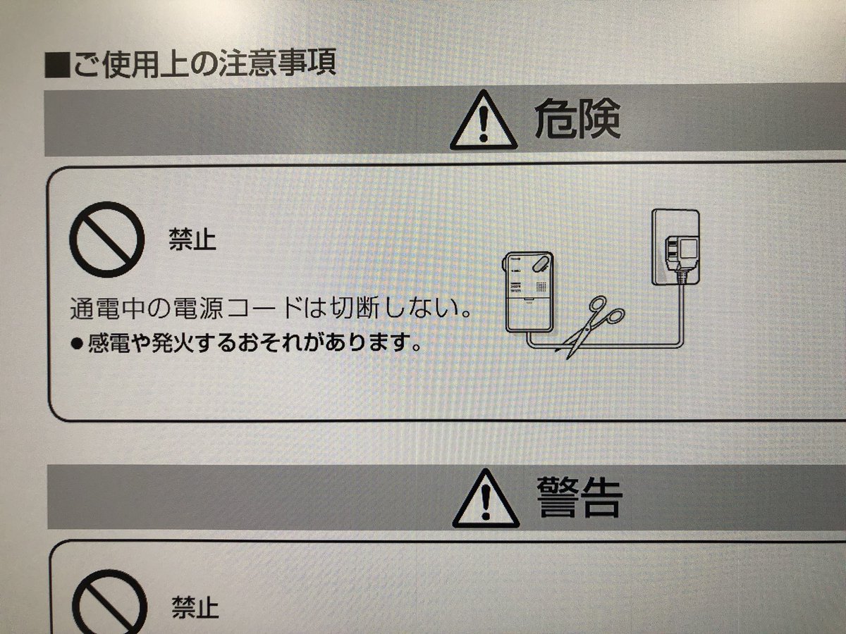 パナソニックくらいの大手電機になると、あらゆる知能水準を相手にしないといけないという苦悩が伝わってきた 