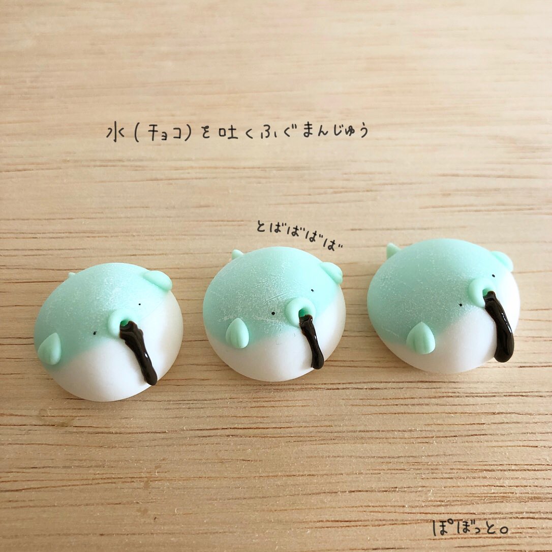 待ってる人いるかなと思って… 饅頭と箸置き  #不遇なフグ 