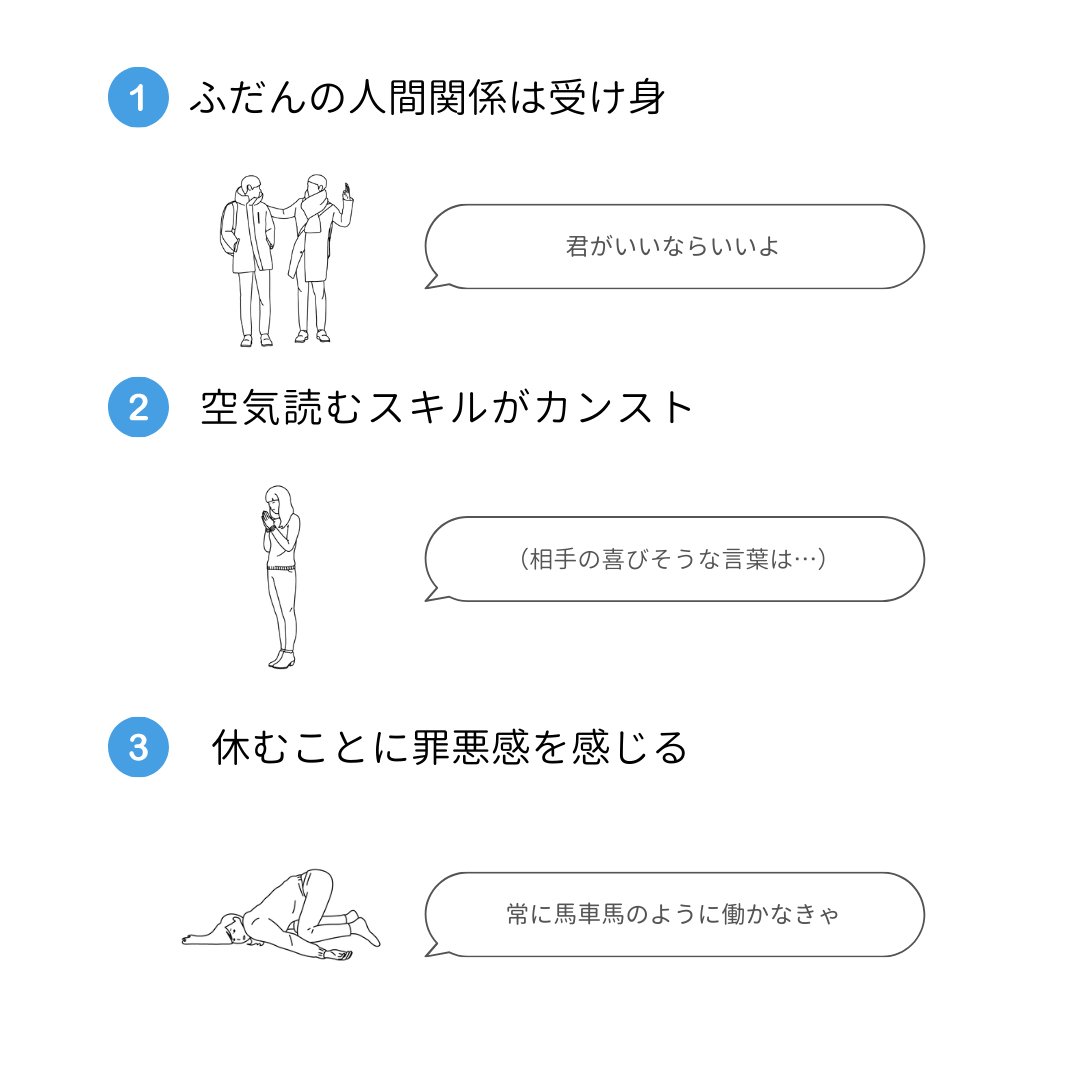 常にいい子を演じてしまう、大人の「いい子症候群」のあるある６つです