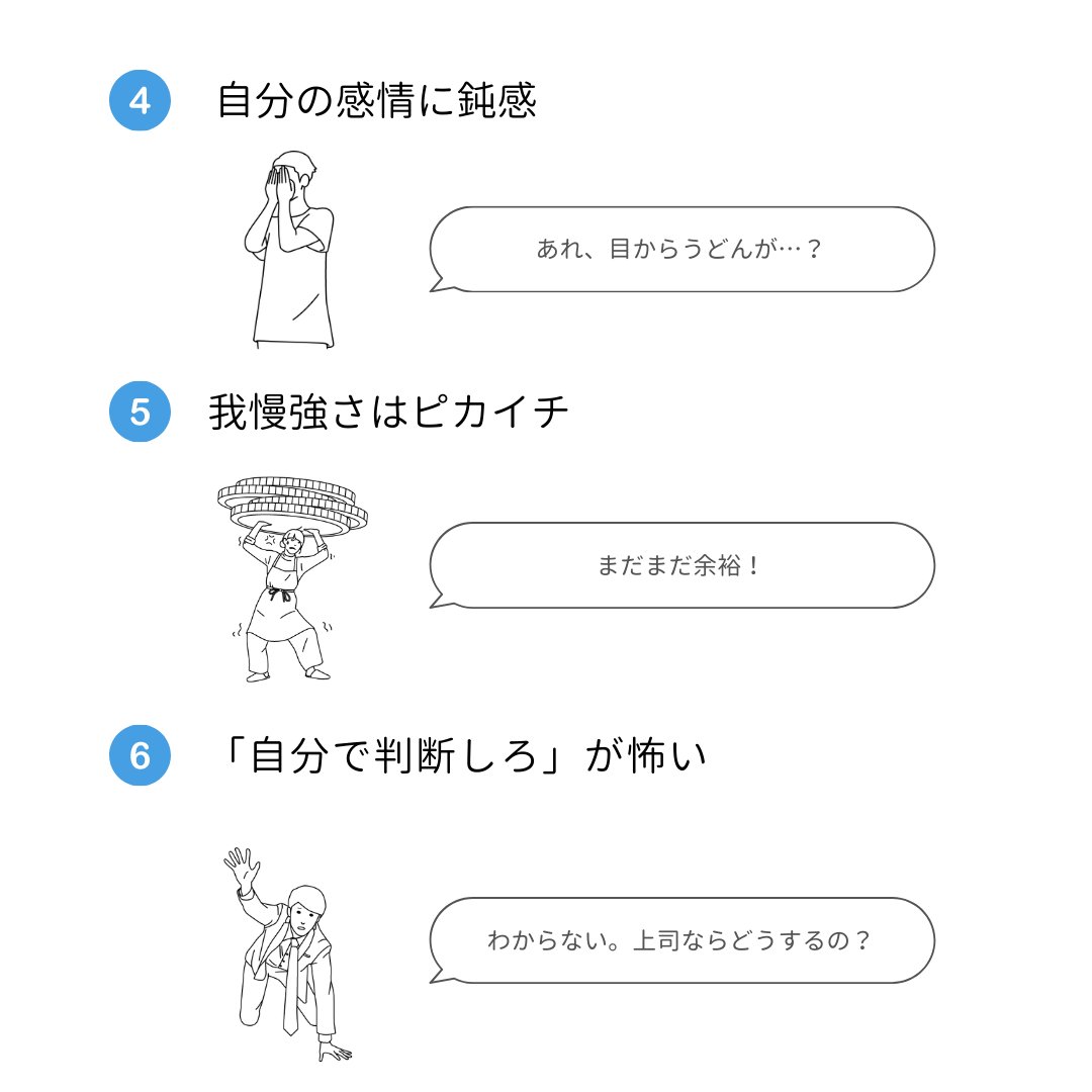 常にいい子を演じてしまう、大人の「いい子症候群」のあるある６つです