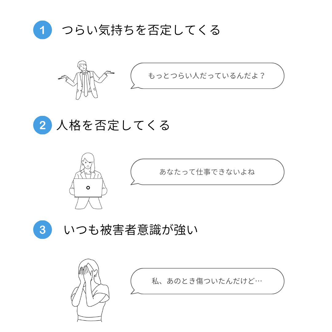 「自己肯定感を下げてくる人」あるある６選です。 