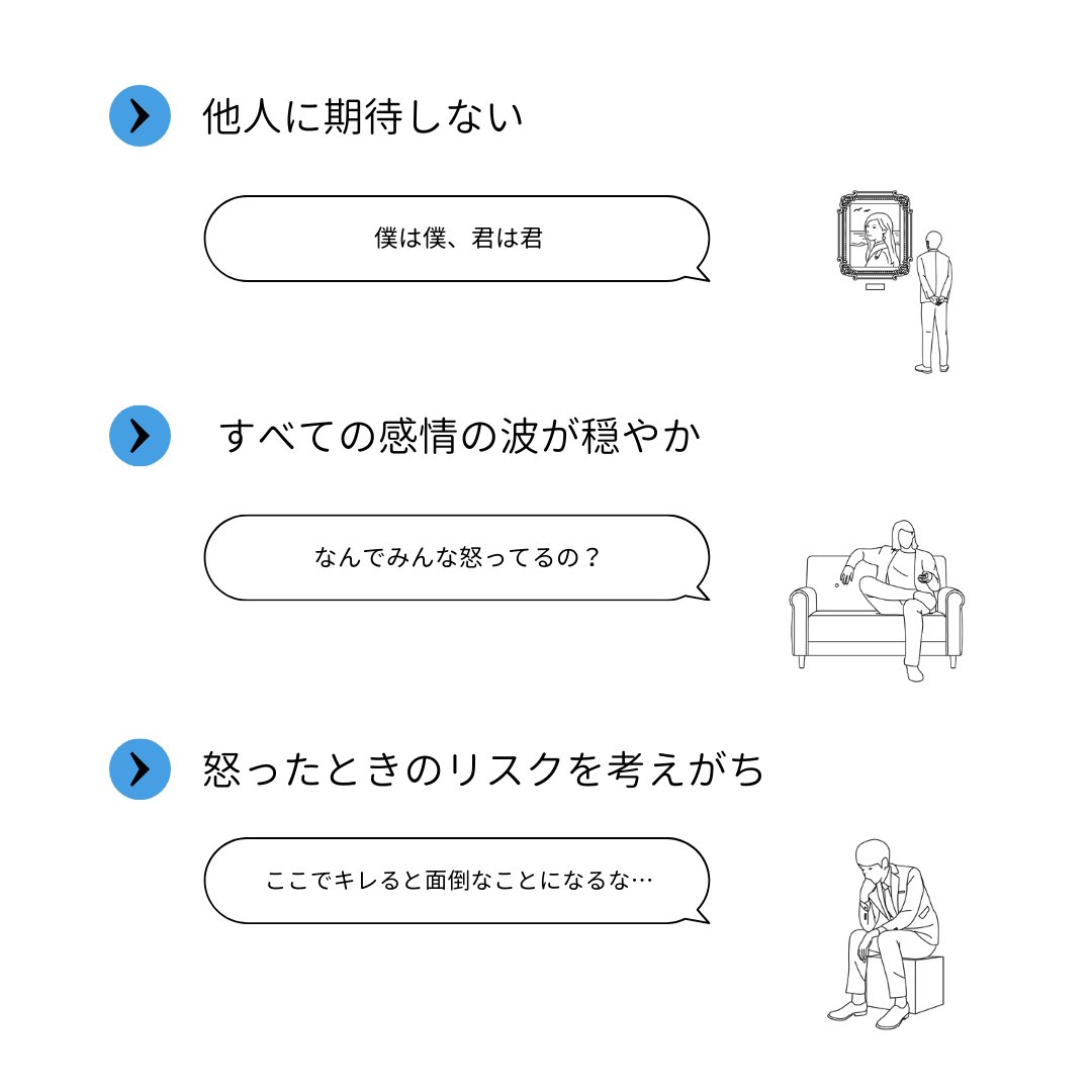 「あまり怒らない人」にありがちなこと６選です。 