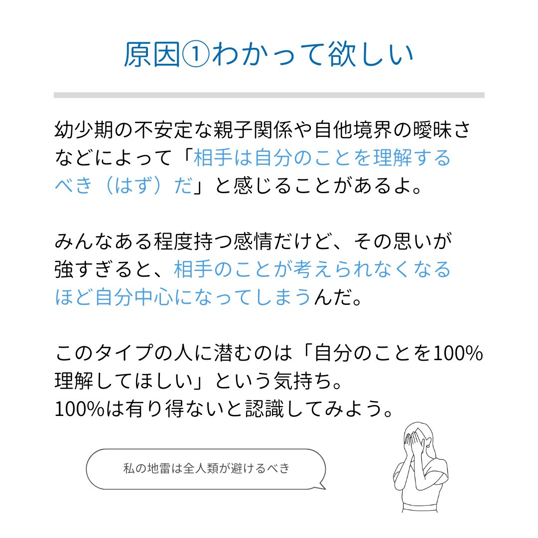 つい「よけいな一言」を言っちゃうって人はメタ認知能力の向上がオススメ  (1/1) 