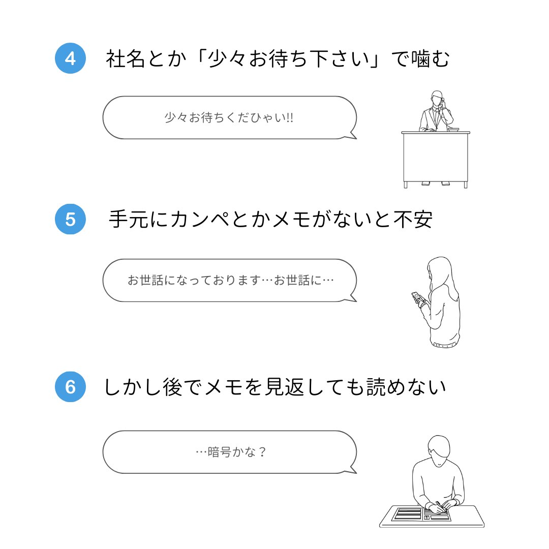 「電話恐怖症」の人にありがちなこと６選だよ〜！ 