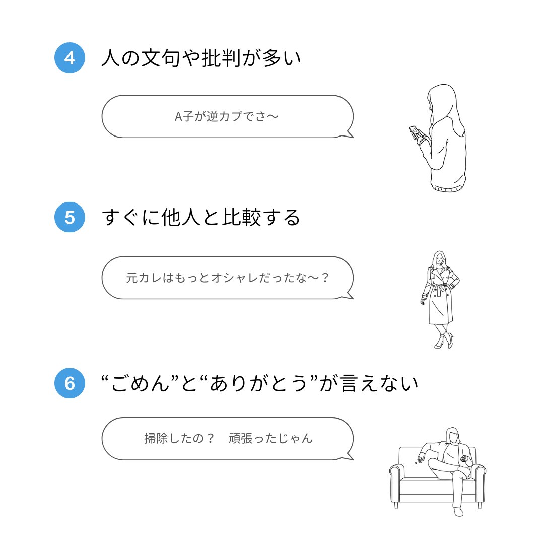 関わるとヤバい人の特徴６選です。 