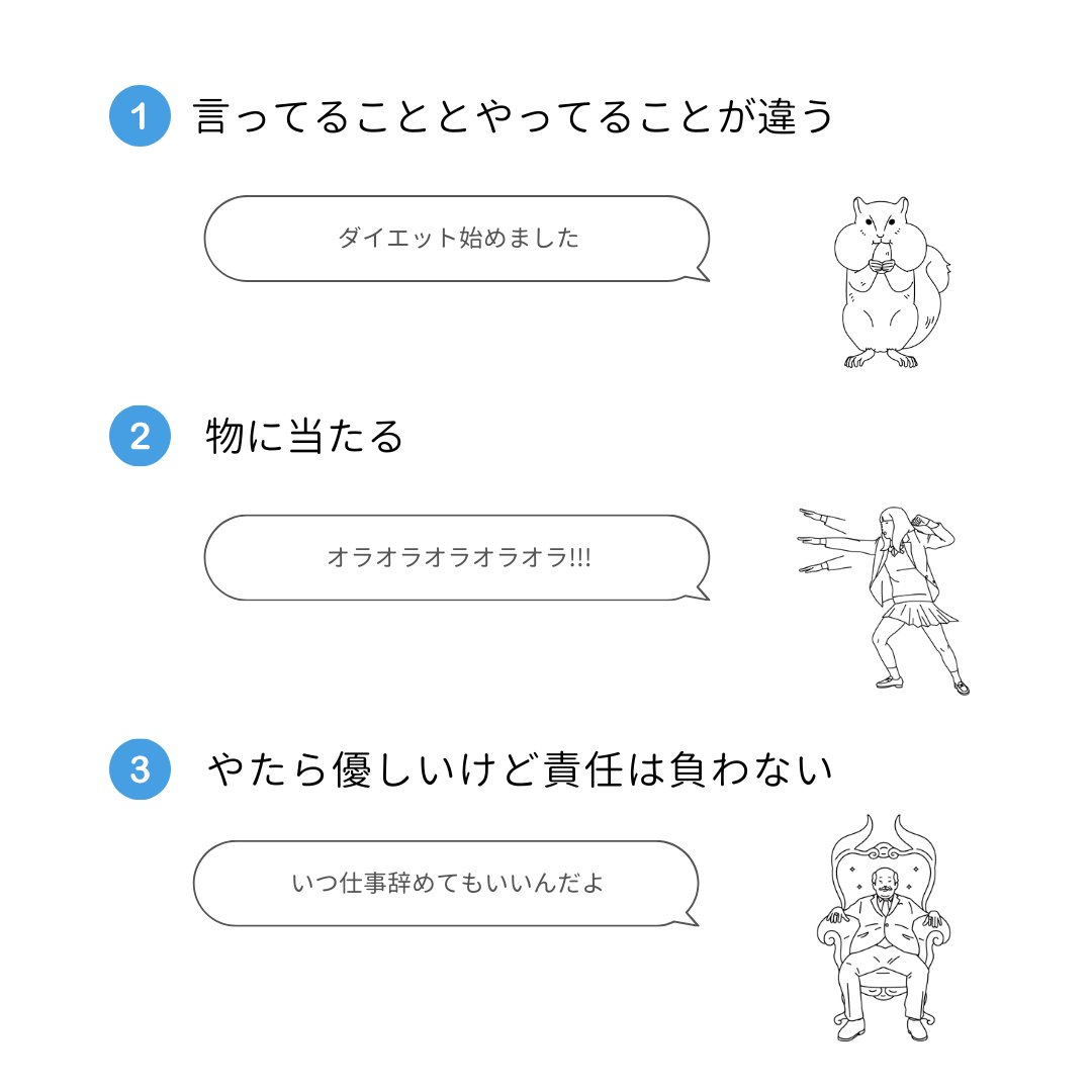 関わるとヤバい人の特徴６選です。 