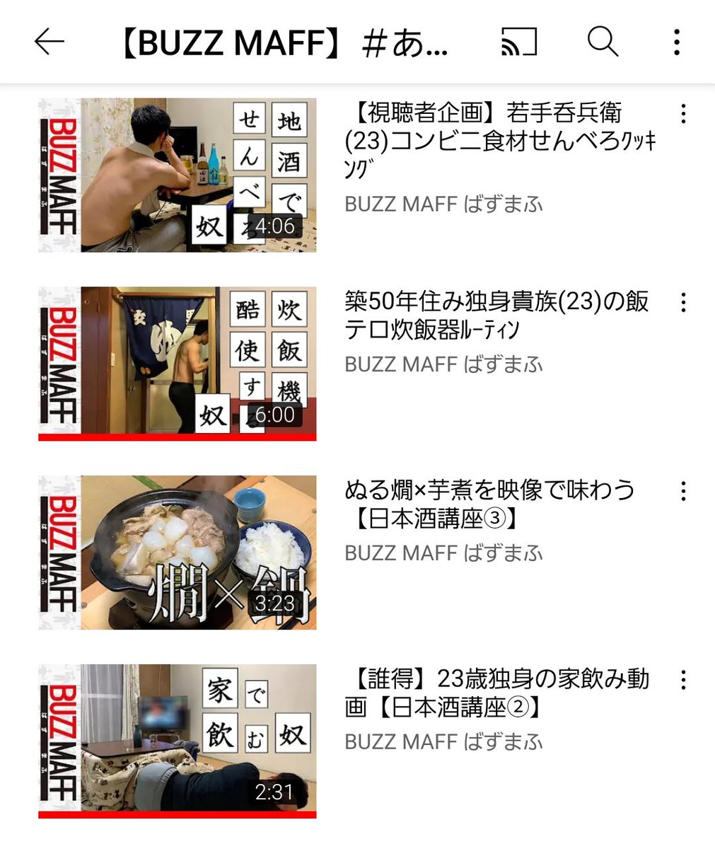 ハジケリストが政府にいるという絶望しかない世界ですが農林水産省はYouTubeチャンネルなども元からかなりイカレてます 