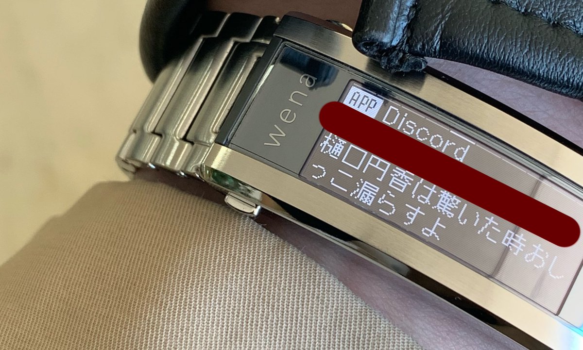 スマートウォッチ、バカから届いた怪文書が手首に通知されるので