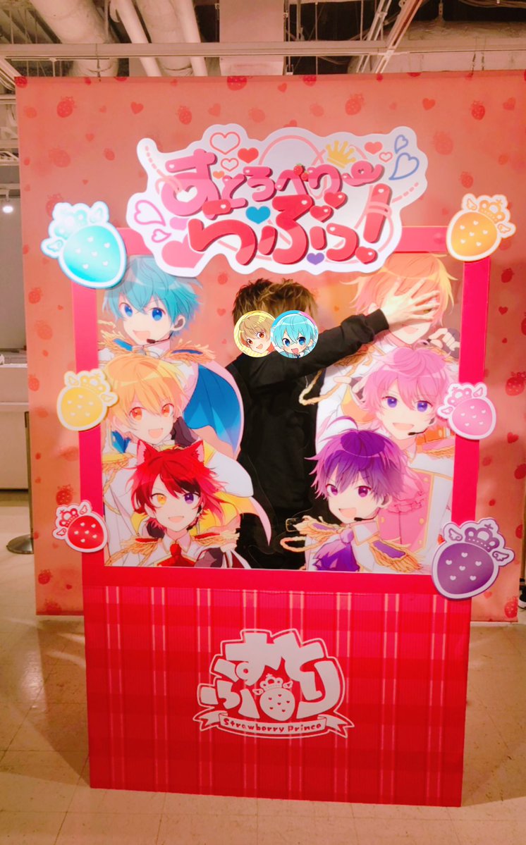 じつは、、、  なんと、、、  こないだすとぷりタワー行ってきましたぁぁあ