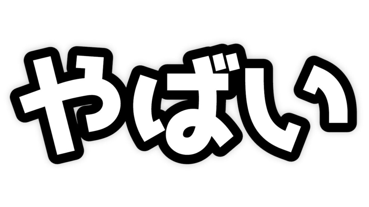 メンバーのキスがSNSで売られてるらしい・・・【ころん】すとぷり  これ、やばない、、、