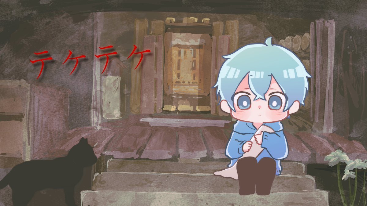 「足を取られた少女」の「取られた理由」が悲しすぎて泣いた