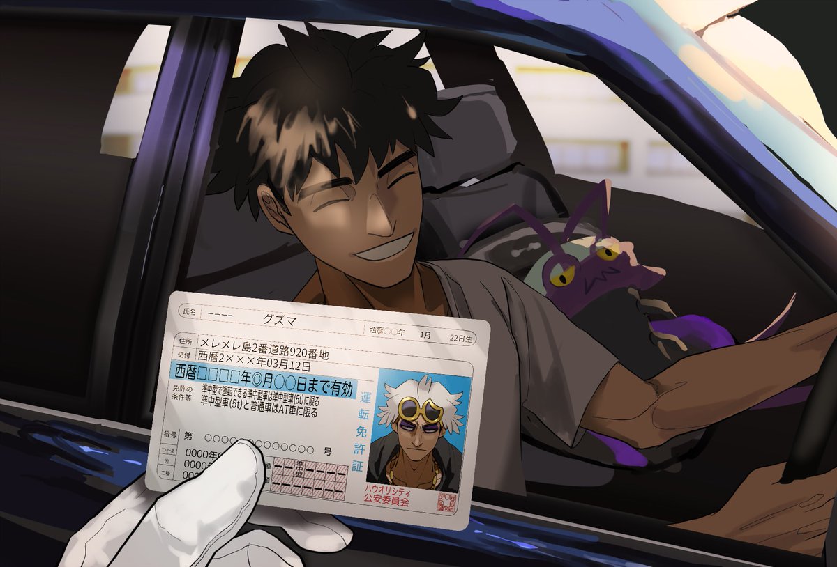 好青年だな〜って思いながら検問で免許見せてもらった時にかつてバキバキのチンピラだっただったことを知って戸惑いたい 