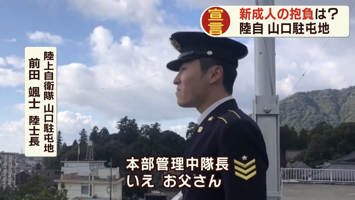 前田陸士長パパ、涙声になってて本当に嬉しかったんやろなって   