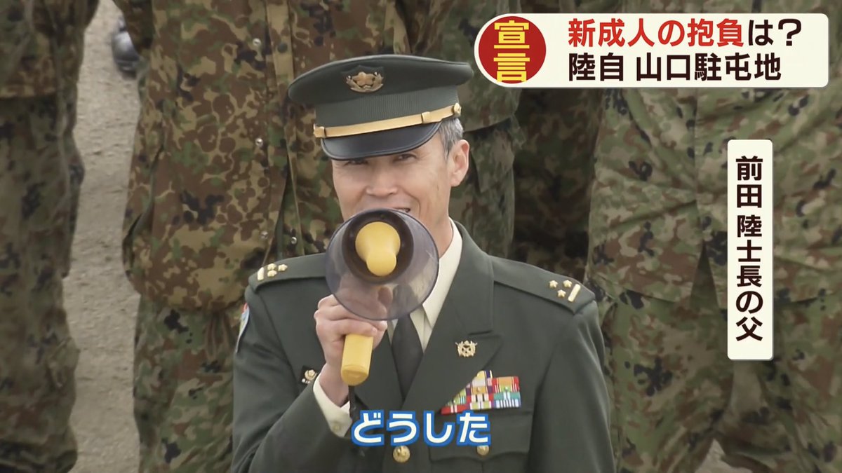 前田陸士長パパ、涙声になってて本当に嬉しかったんやろなって   