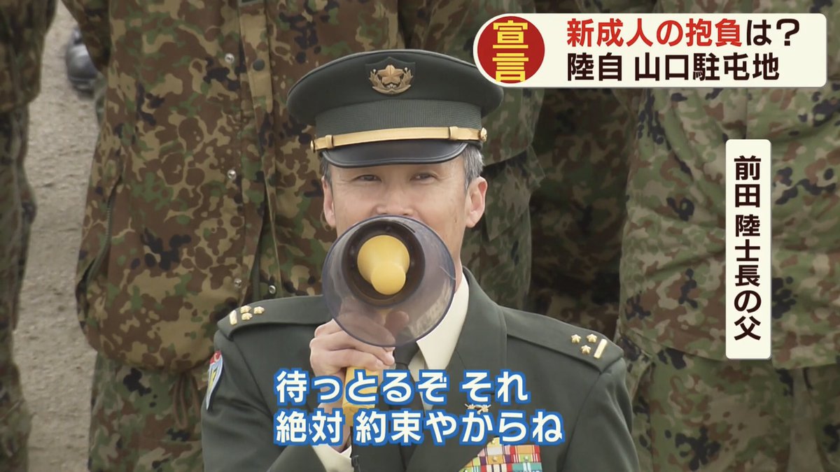 前田陸士長パパ、涙声になってて本当に嬉しかったんやろなって   