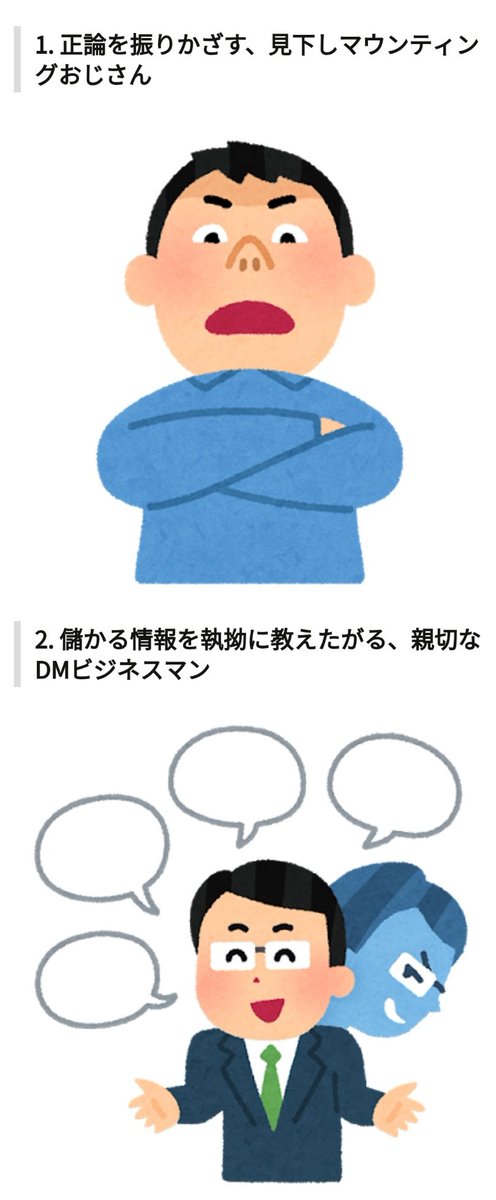 Twitterでよく見かけるおっかない人10選です
