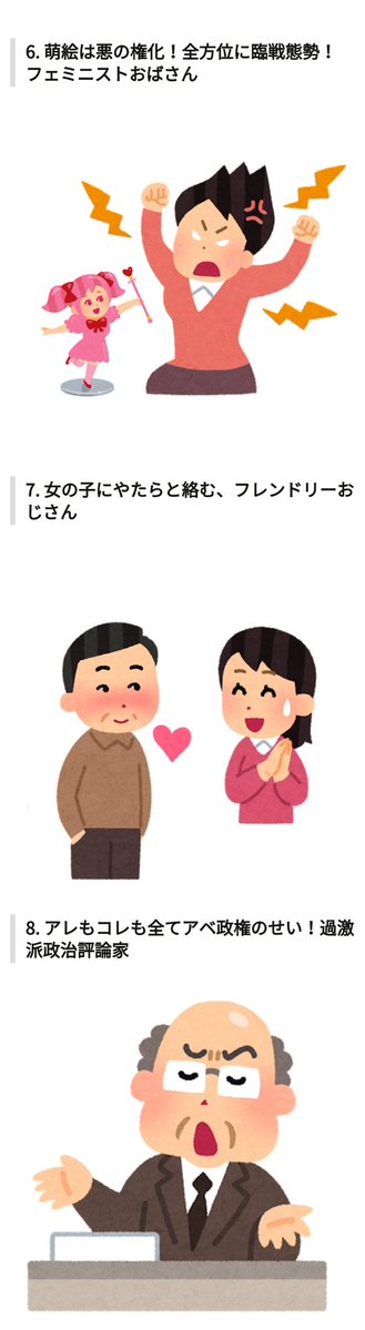 Twitterでよく見かけるおっかない人10選です